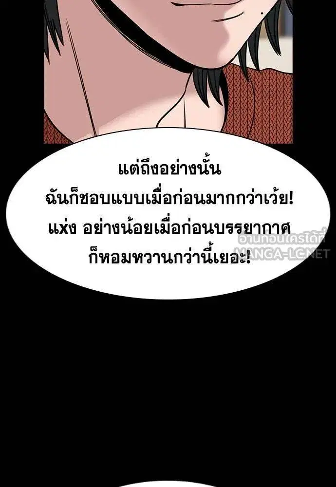 True Education ตอนที่ 186 หน้า 59