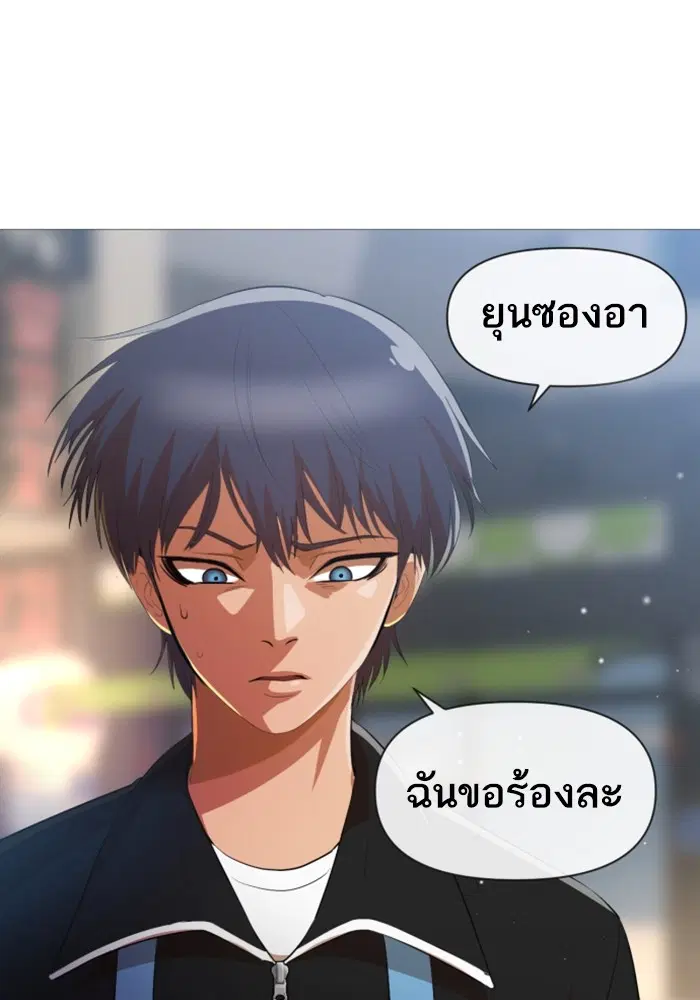 Random Chat ตอนที่ 285 หน้า 62