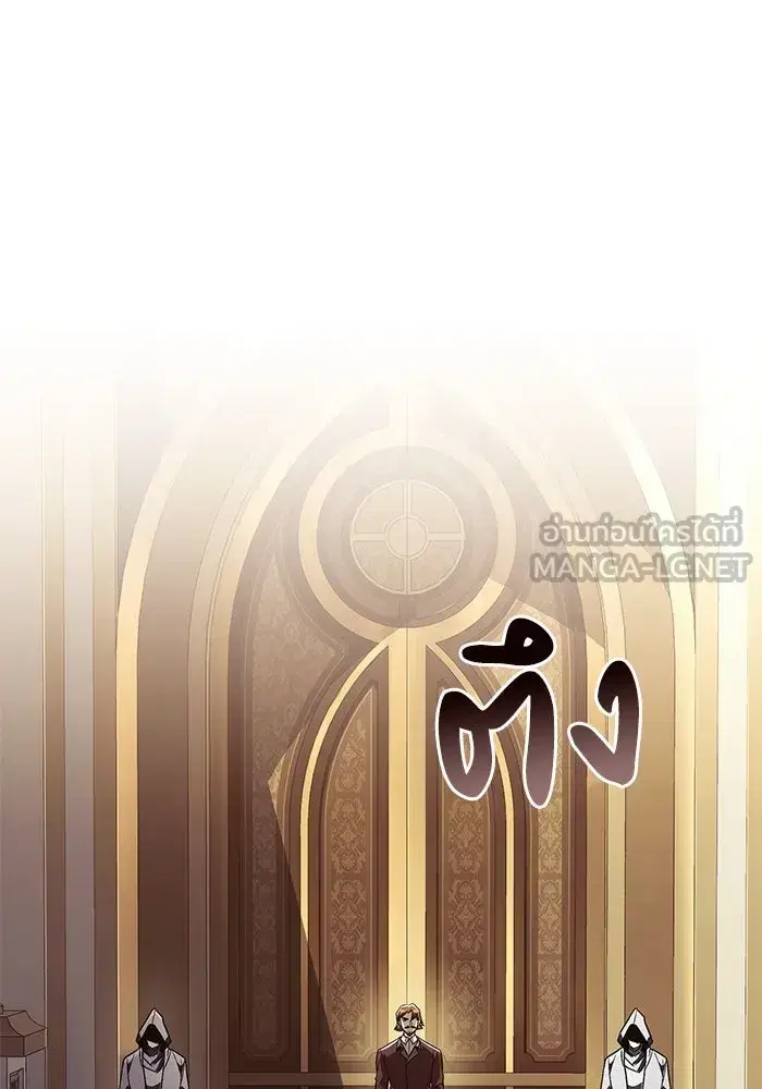The Lazy Lord Masters the Sword ตอนที่ 123 หน้า 33