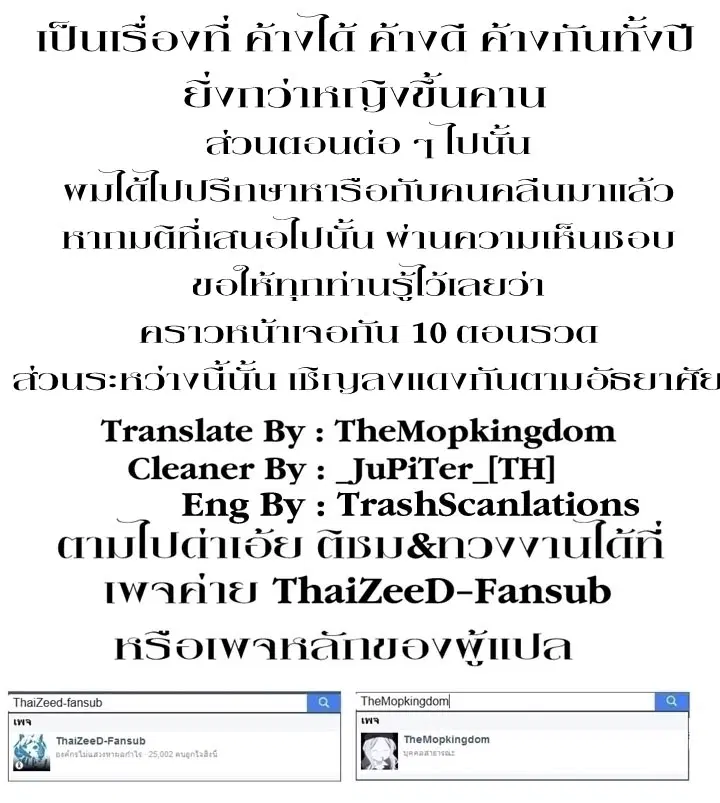 Skeleton Soldier ตอนที่ 8 หน้า 10