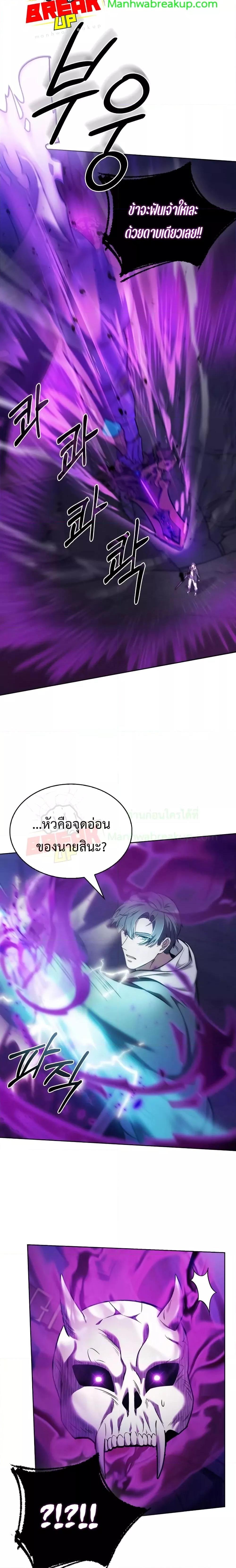 The Delivery Man From Murim ตอนที่ 11 หน้า 16