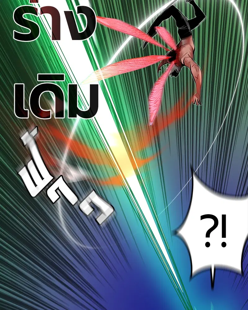 Jungle Juice ตอนที่ 44 หน้า 121