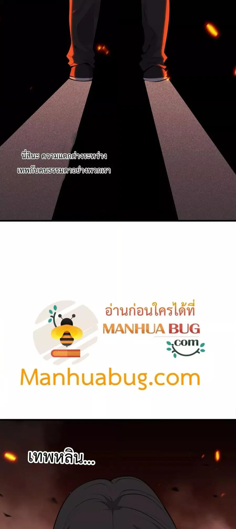 Necromancer King of The Scourge ตอนที่ 92 หน้า 14