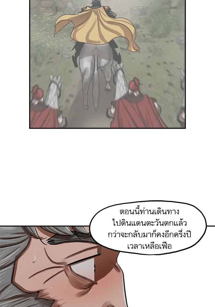 Escort Warrior ตอนที่ 132 หน้า 72