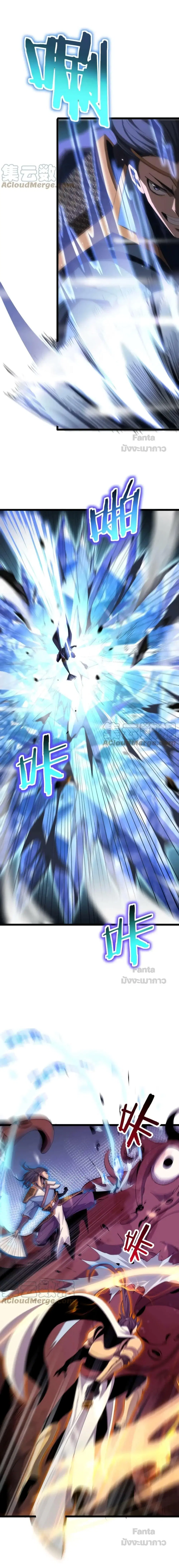 World’s Apocalypse Online ตอนที่ 168 หน้า 18