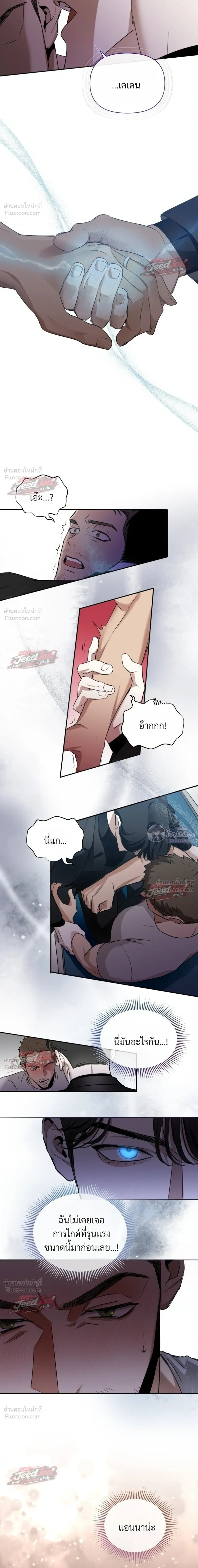 Memoirs of a C-Class Esper – บันทึกความทรงจำของเอสเปอร์ระดับ C ตอนที่ 2 หน้า 15