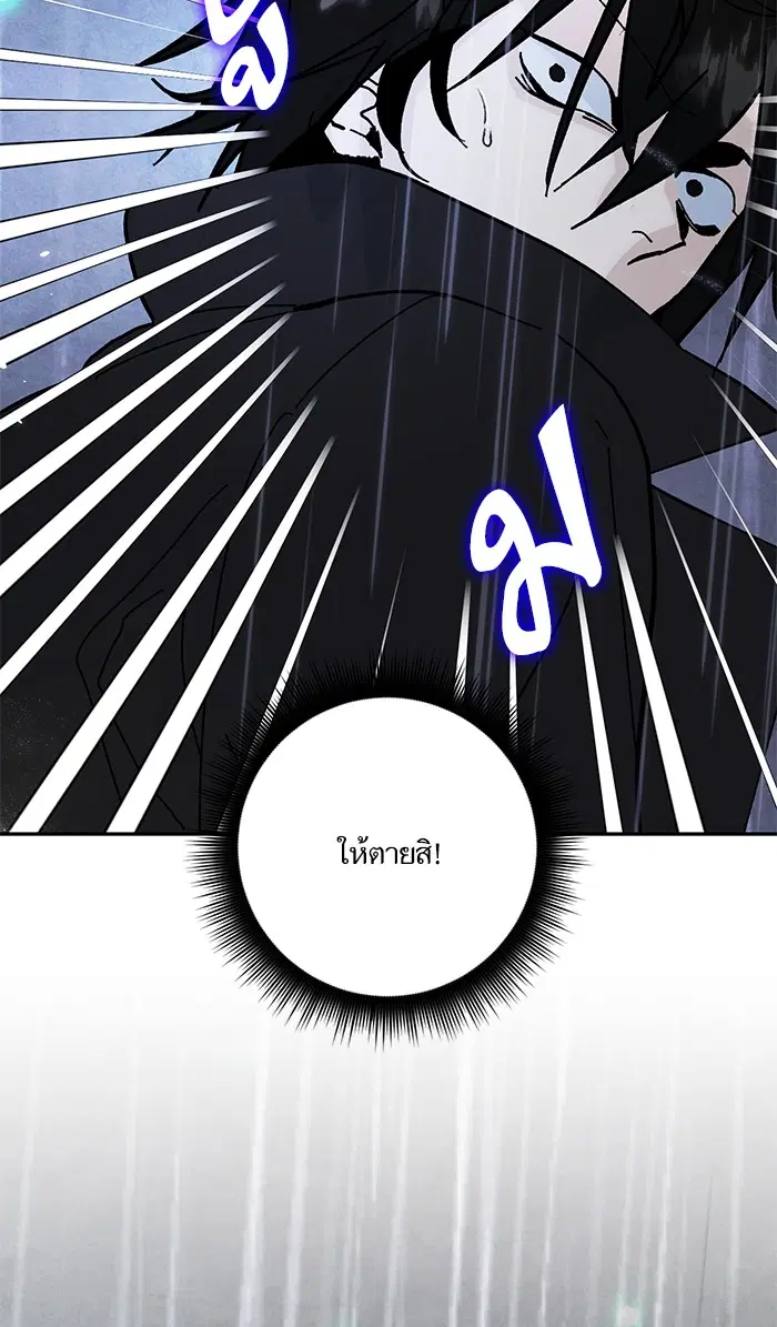 Return to Player ตอนที่ 50 หน้า 58