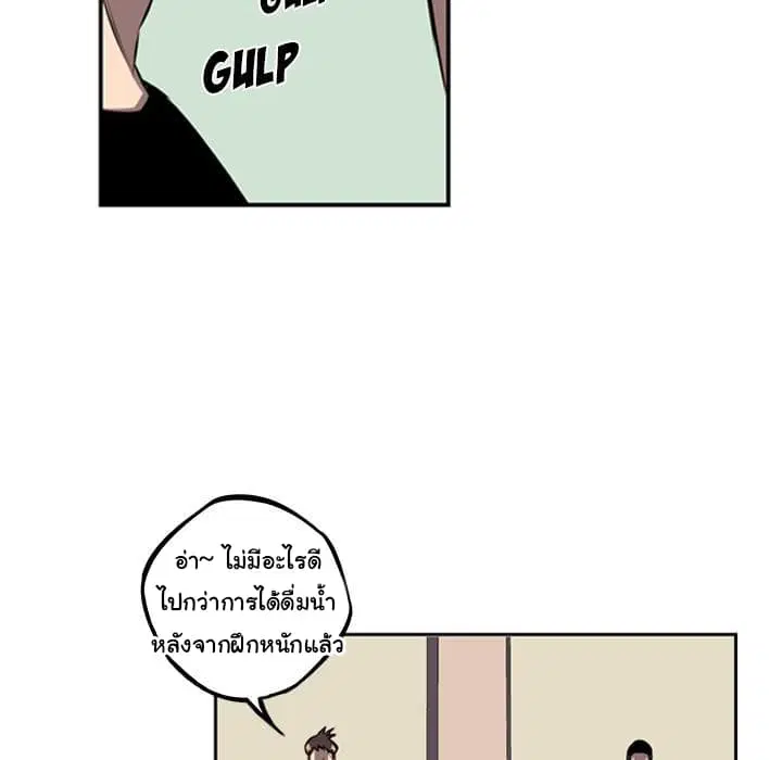 SuperNova ตอนที่ 35 หน้า 53