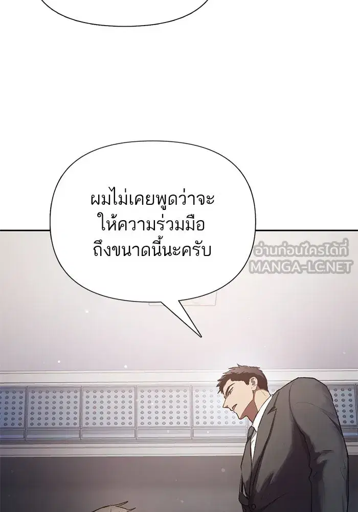 The S-Classes That I Raised (My S-Class Hunters) ตอนที่ 112 หน้า 39