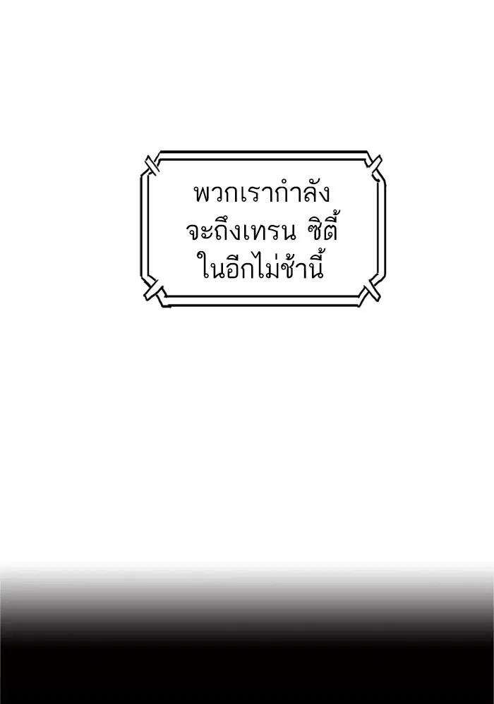 Tower of God ตอนที่ 197 หน้า 39