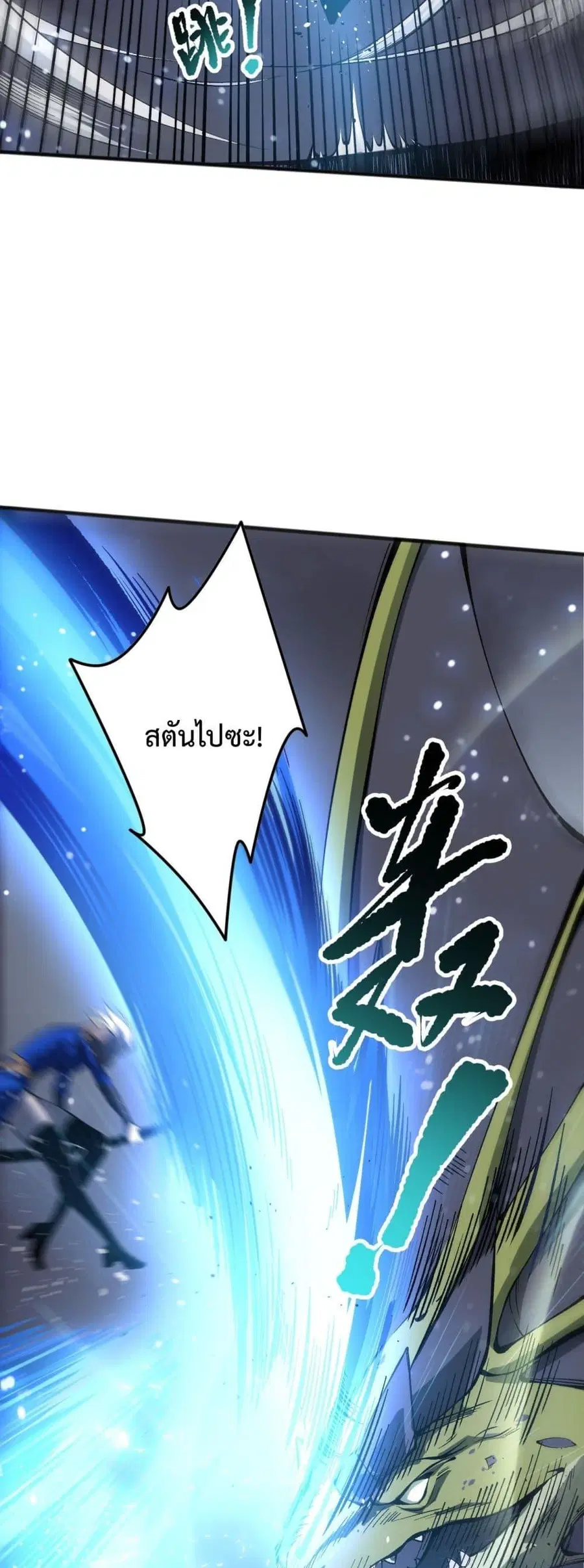 Necromancer King of The Scourge ตอนที่ 138 หน้า 5