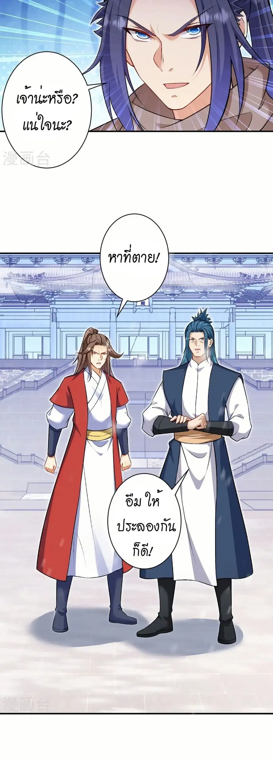 Against the Gods ตอนที่ 552 หน้า 20