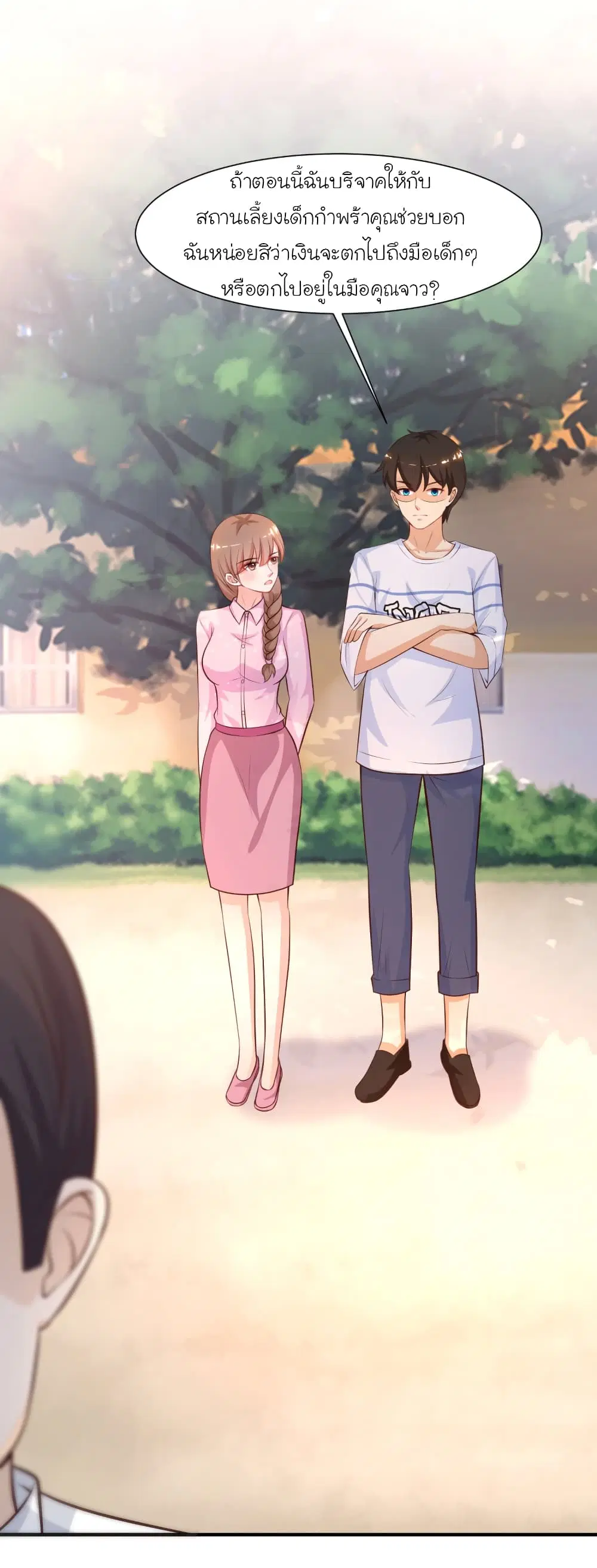 The Strongest Peach Blossom ตอนที่ 91 หน้า 32