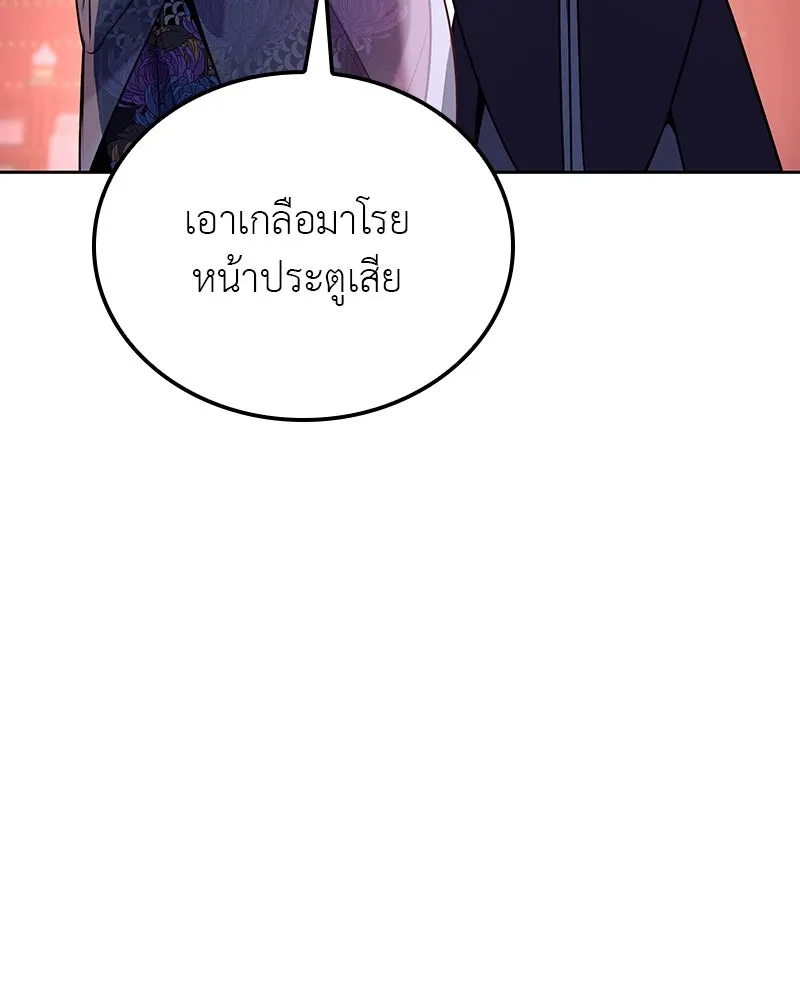 I Reincarnated As The Crazed Heir เกิดอีกทีเป็นว่าที่ประมุขลัทธิมาร ตอนที่ 115 หน้า 76
