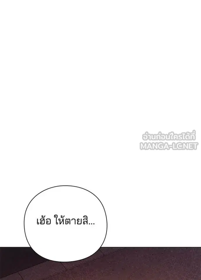 Night of the Ogre ตอนที่ 77 หน้า 60