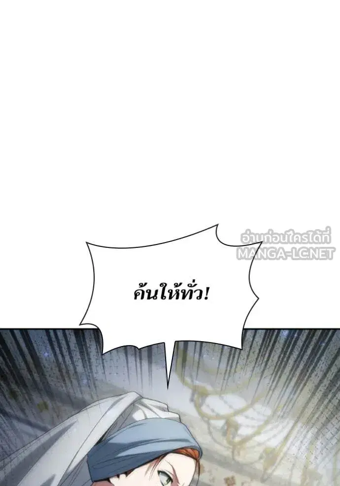 I Am the Queen in This Life ตอนที่ 175 หน้า 129