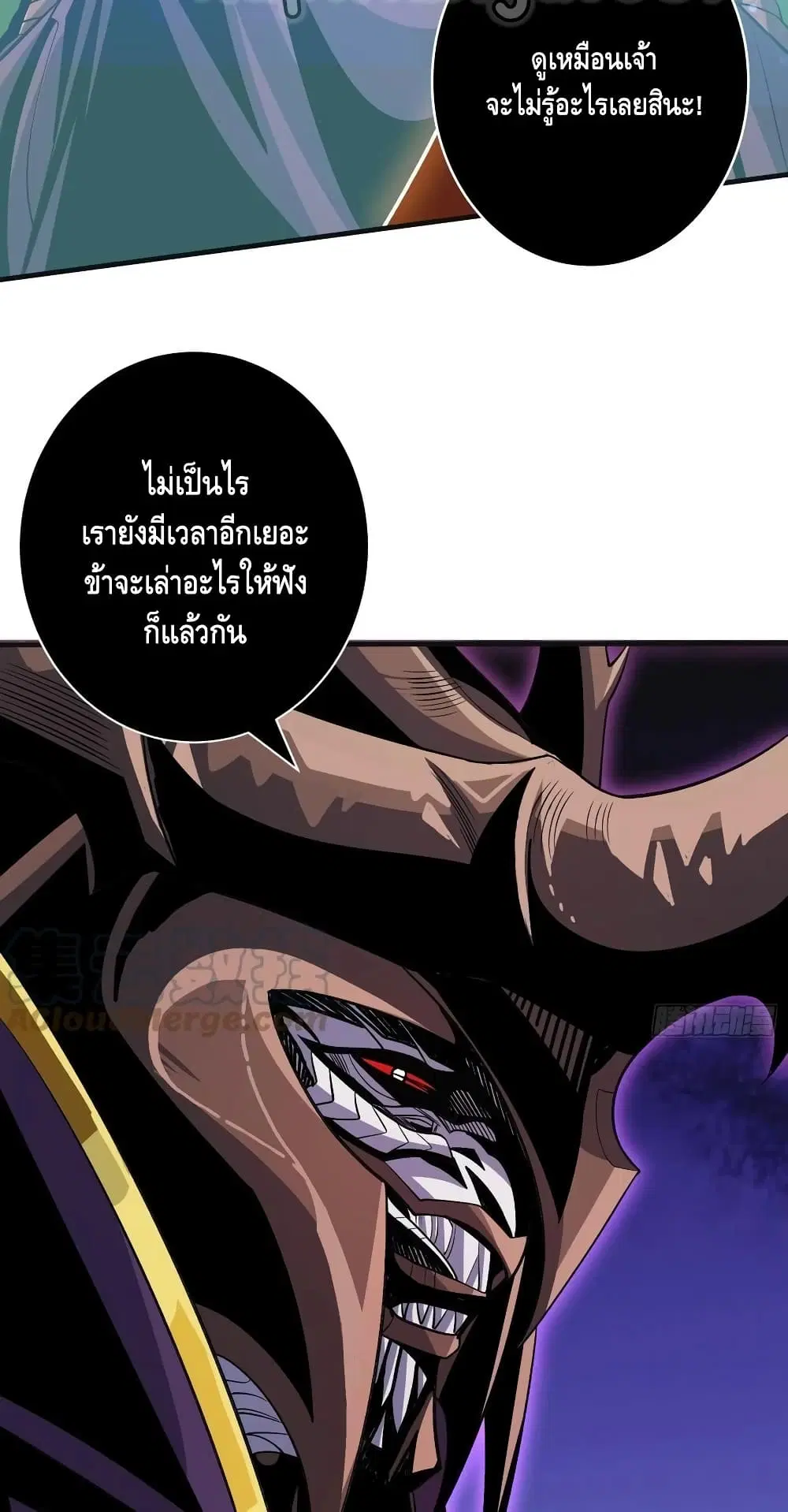 King Account at the Start ตอนที่ 160 หน้า 40
