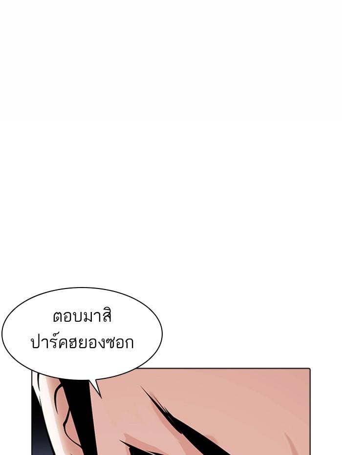 Lookism ตอนที่ 375 หน้า 167