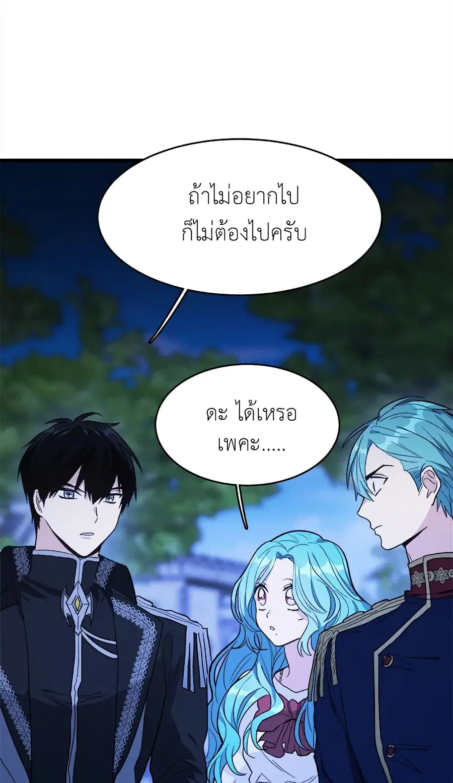 The Young Lady Is a Royal Chef ตอนที่ 32 หน้า 48