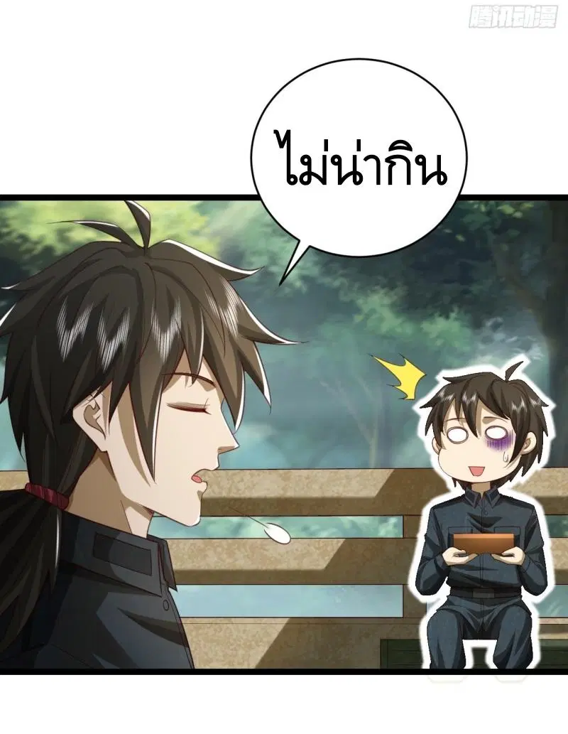 The First Order ตอนที่ 194 หน้า 31