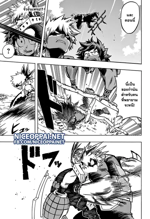 My Hero Academia ตอนที่ 62 หน้า 11