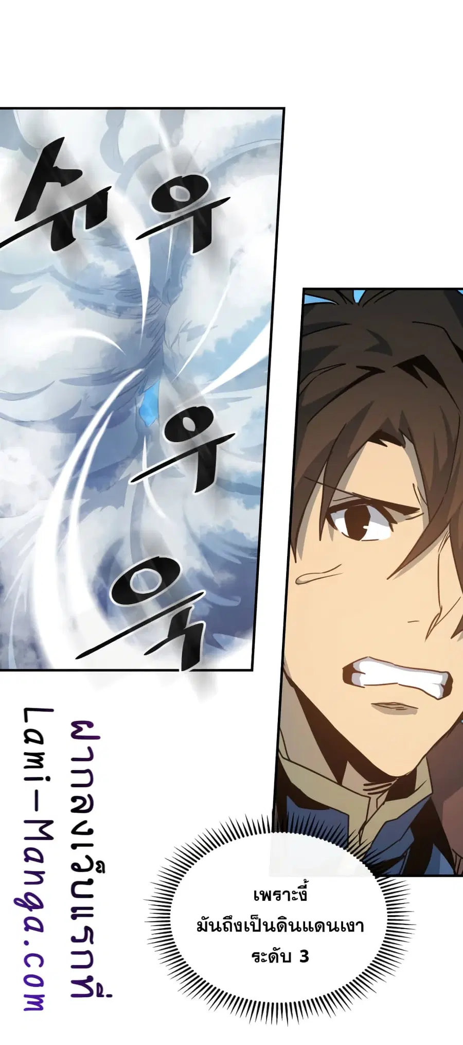A Returner’s Magic Should Be Special ตอนที่ 123 หน้า 47
