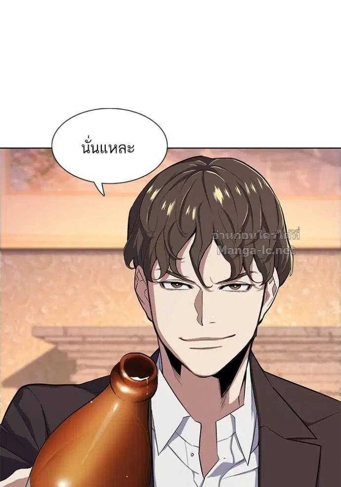 Reborn Rich ตอนที่ 17 หน้า 41