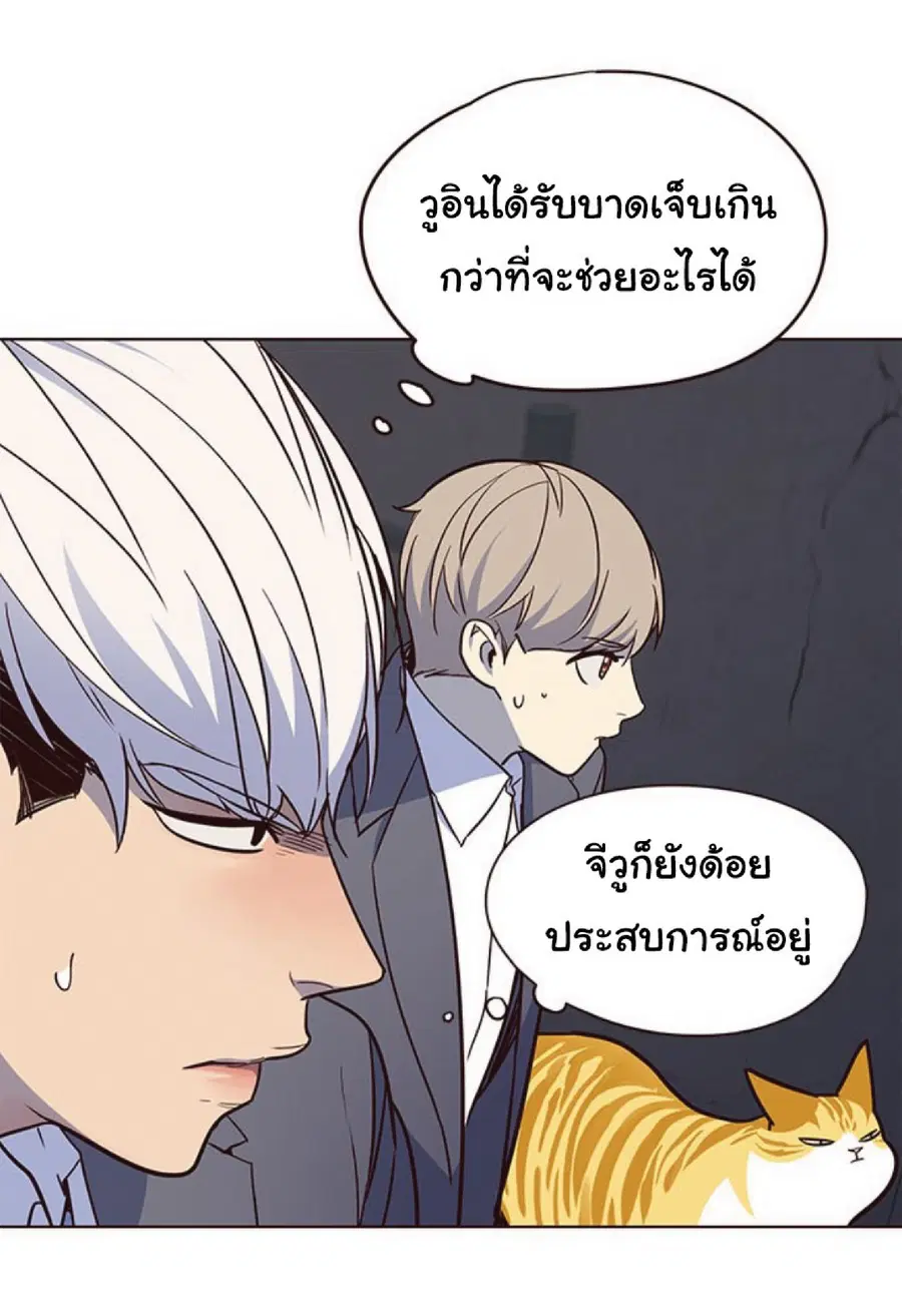 Eleceed ตอนที่ 42 หน้า 27