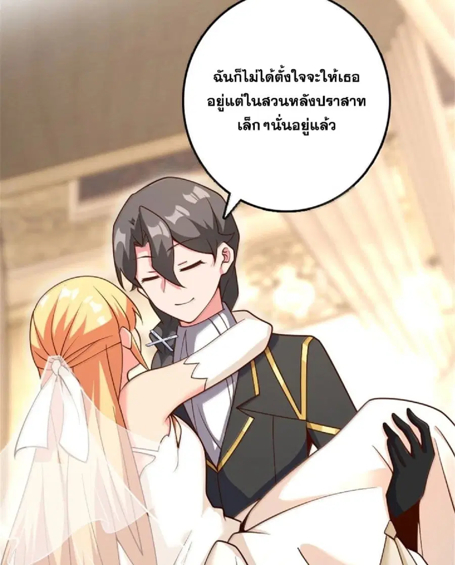 Release That Witch ตอนที่ 607 หน้า 29