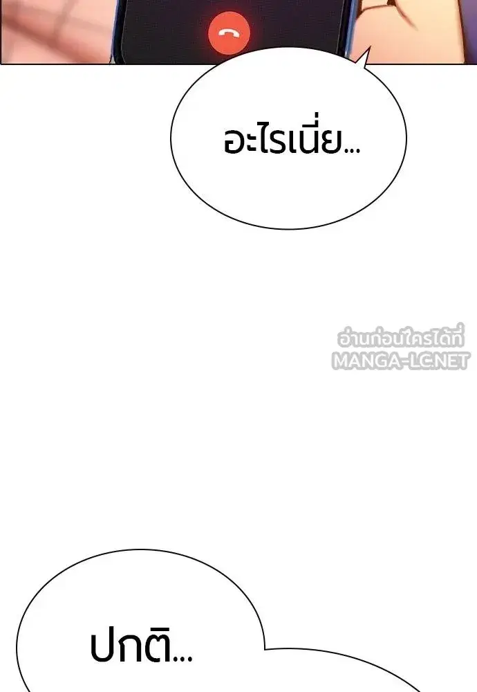 Jungle Juice ตอนที่ 140 หน้า 188