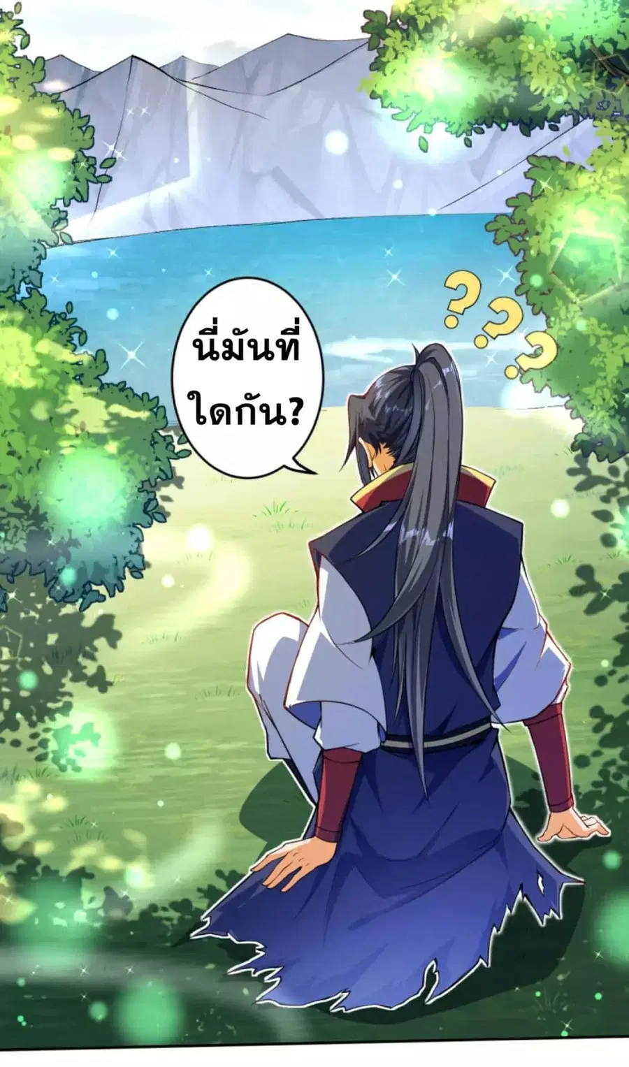 Against the Gods ตอนที่ 236 หน้า 8