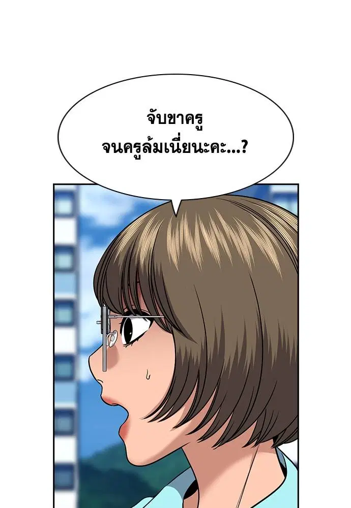 True Education ตอนที่ 166 หน้า 72
