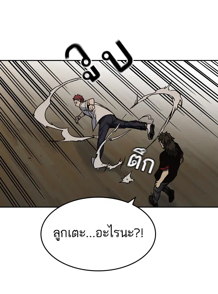 Study Group ตอนที่ 144 หน้า 84
