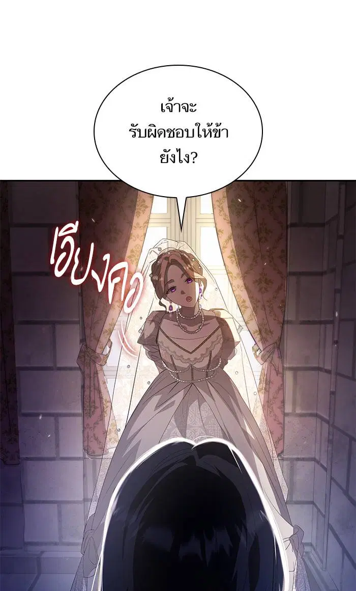 Sister I Am the Queen in This Life ตอนที่ 2 หน้า 46