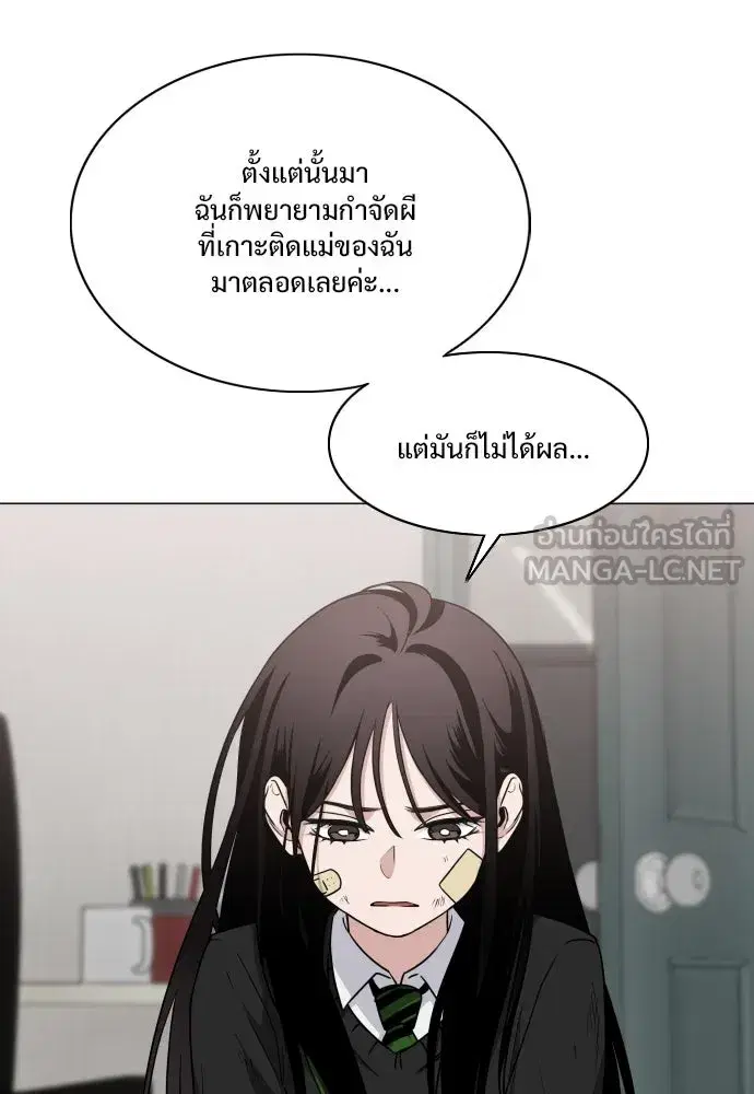 JAKDU ตอนที่ 6 หน้า 84