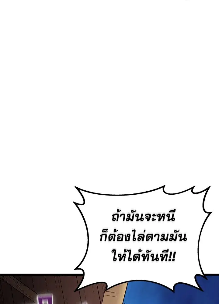 Arcane Sniper ตอนที่ 156 หน้า 59