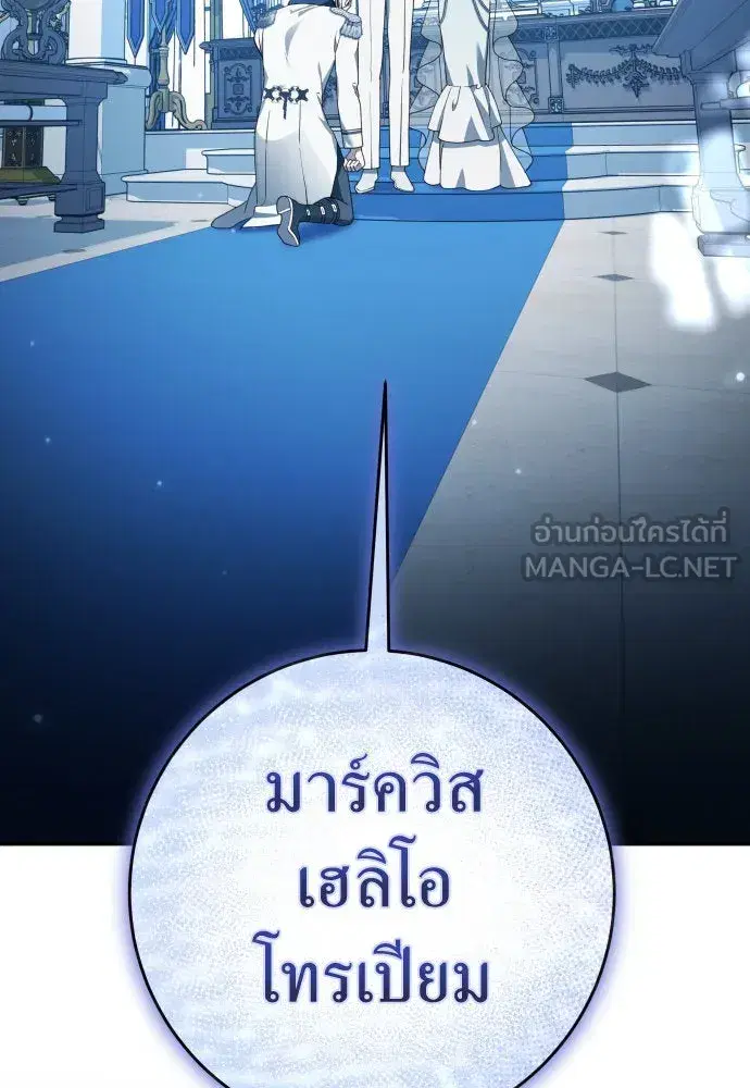 Your Throne ตอนที่ 229 หน้า 6