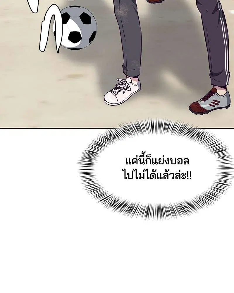 The Boy of Death ตอนที่ 27 หน้า 147