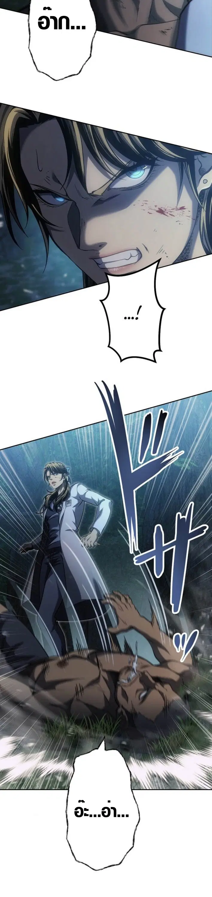 Mr. War: The Ultimate Ex-Soldier – มิสเตอร์วอร์: อดีตทหารที่แข็งแกร่งที่สุด ตอนที่ 21 หน้า 47