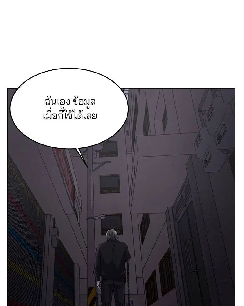 The Boy of Death ตอนที่ 40 หน้า 153