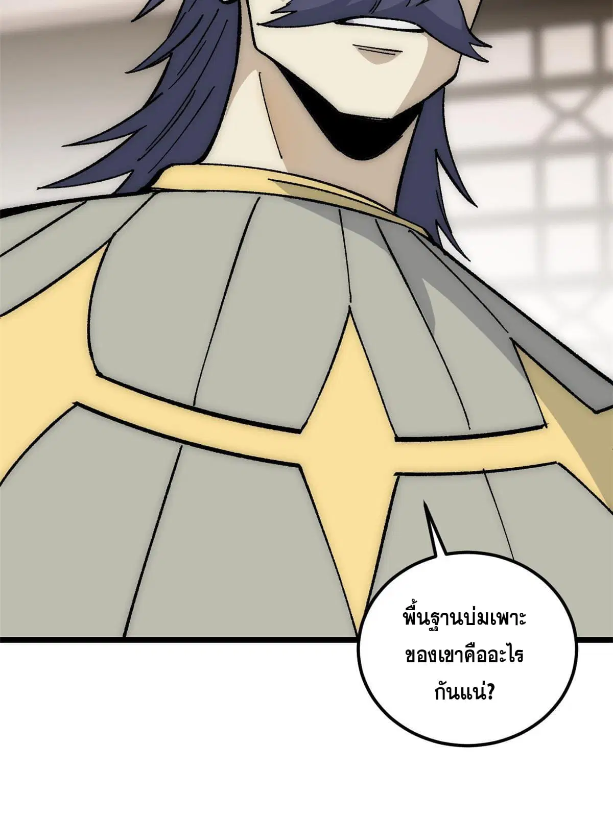 All Hail the Sect Leader ตอนที่ 185 หน้า 38