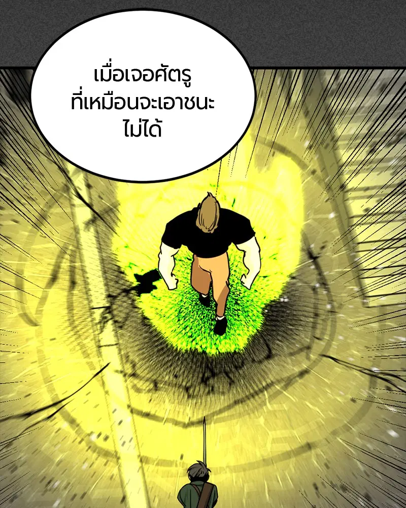HERO KILLER ตอนที่ 63 หน้า 134