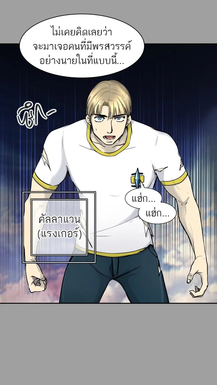 Tower of God ตอนที่ 407 หน้า 39