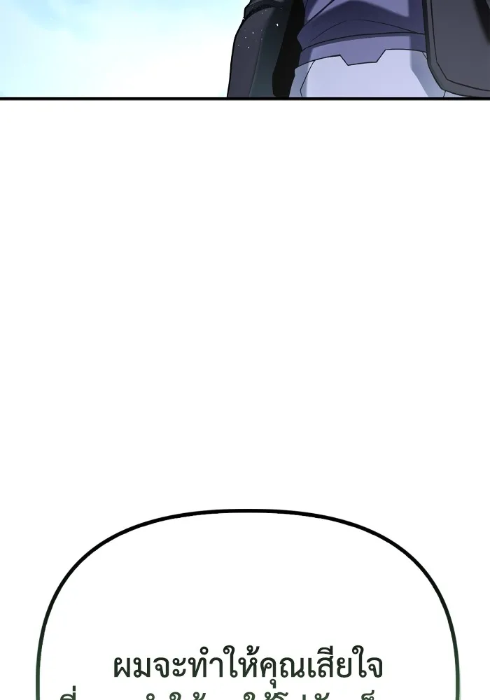 Superhuman Battlefield เกมของยอดมนุษย์ ตอนที่ 101 หน้า 98