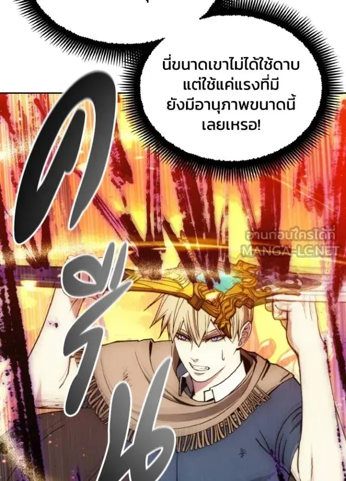How to Live as a Villain ตอนที่ 143 หน้า 72