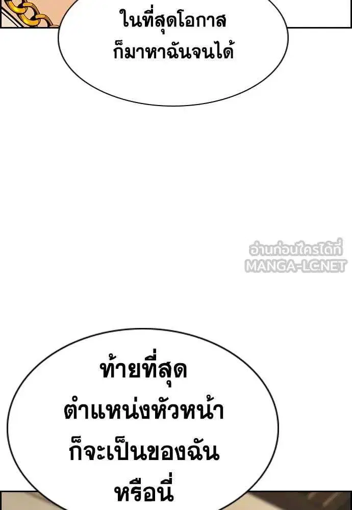 True Education ตอนที่ 232 หน้า 21