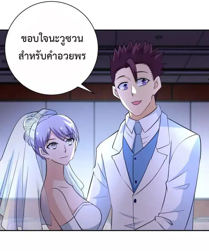 Apocalyptic Super System ตอนที่ 56 หน้า 3