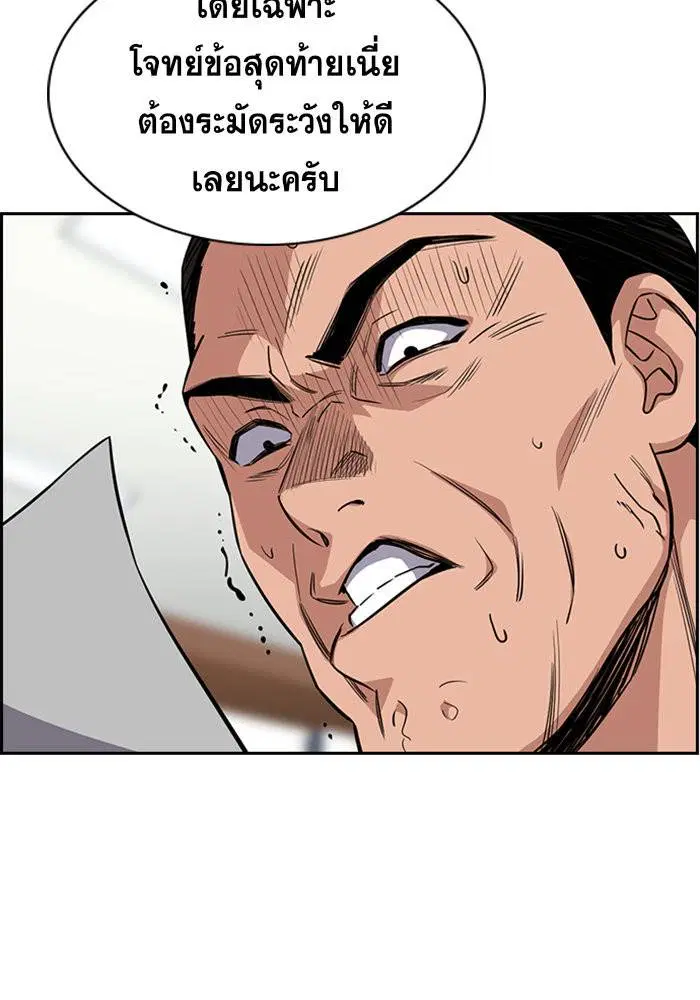 True Education ตอนที่ 25 หน้า 33
