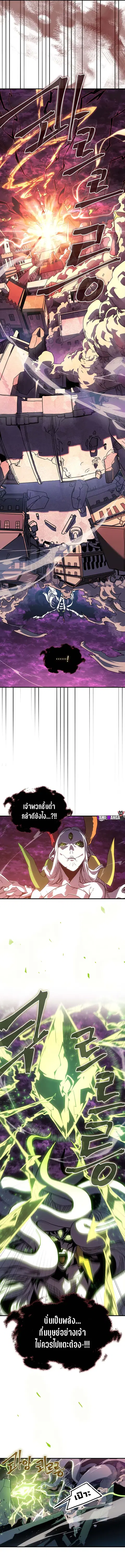A Returner’s Magic Should Be Special ตอนที่ 225 หน้า 7