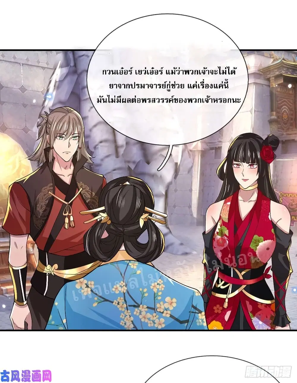 Royal God of War, Rising Dragon ตอนที่ 40 หน้า 16